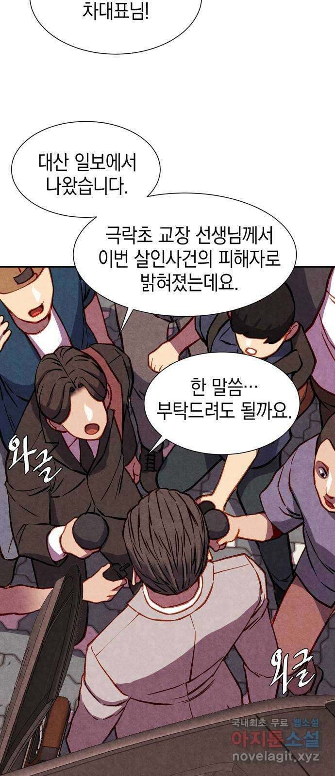 굿헌팅 47화 11