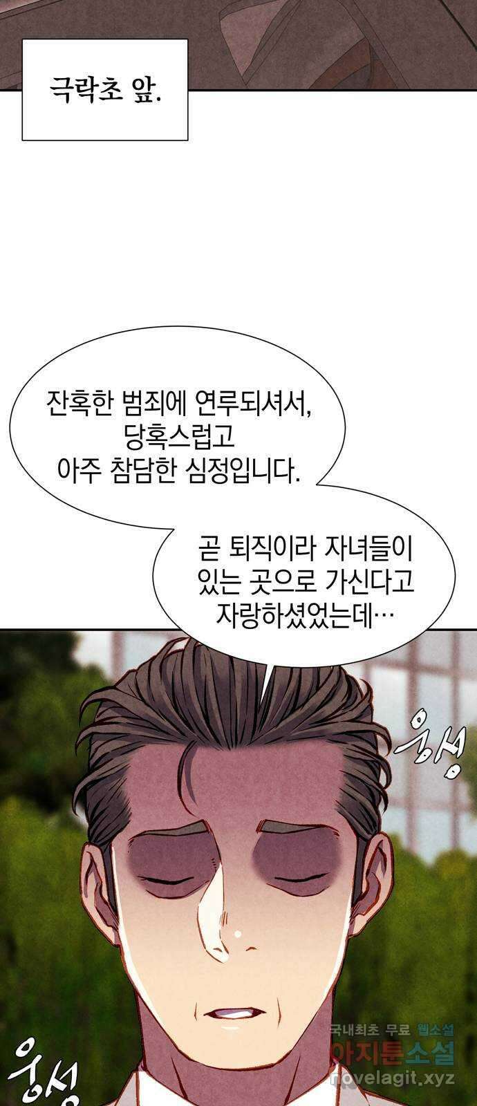 굿헌팅 47화 12