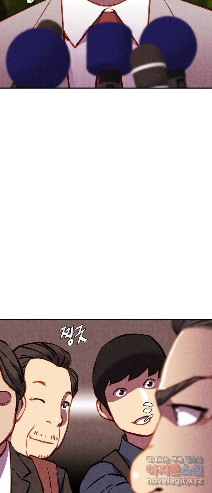 굿헌팅 47화 13