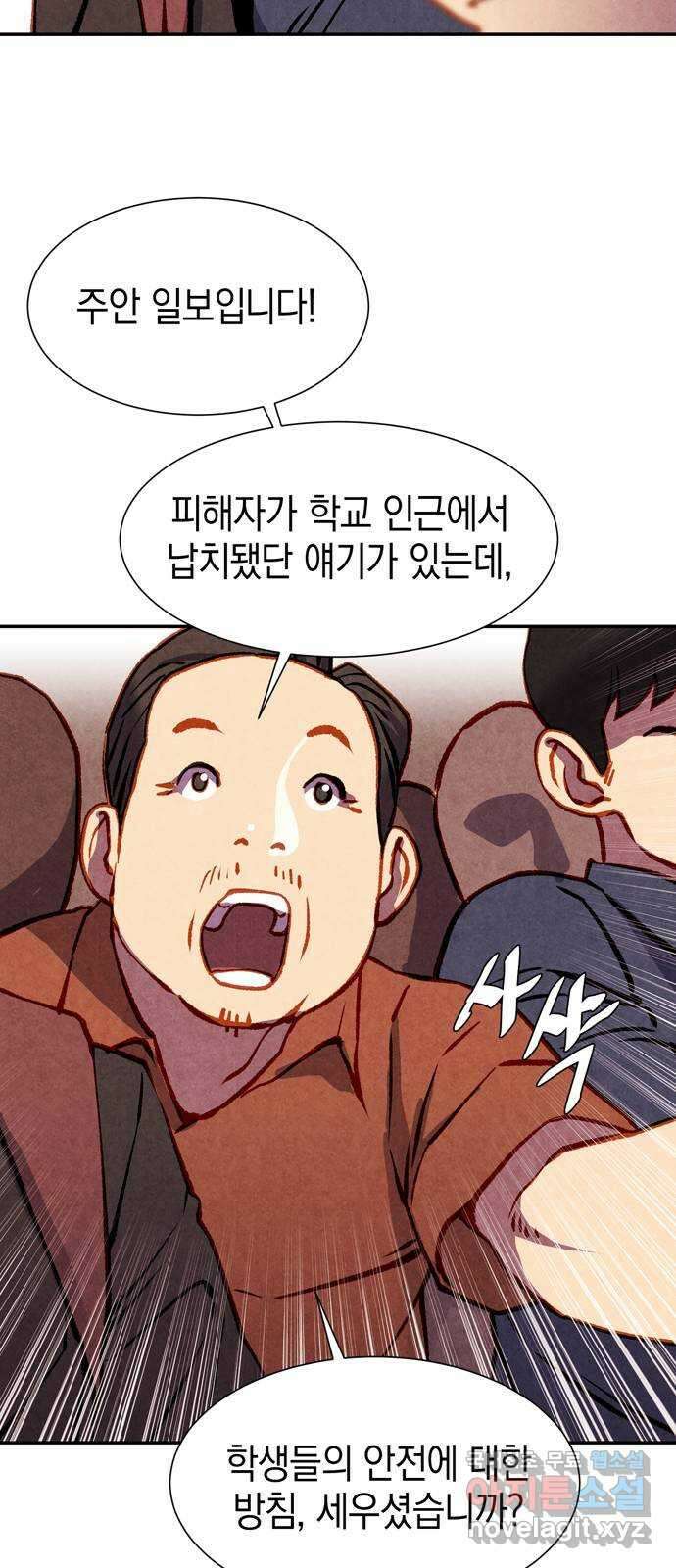 굿헌팅 47화 14