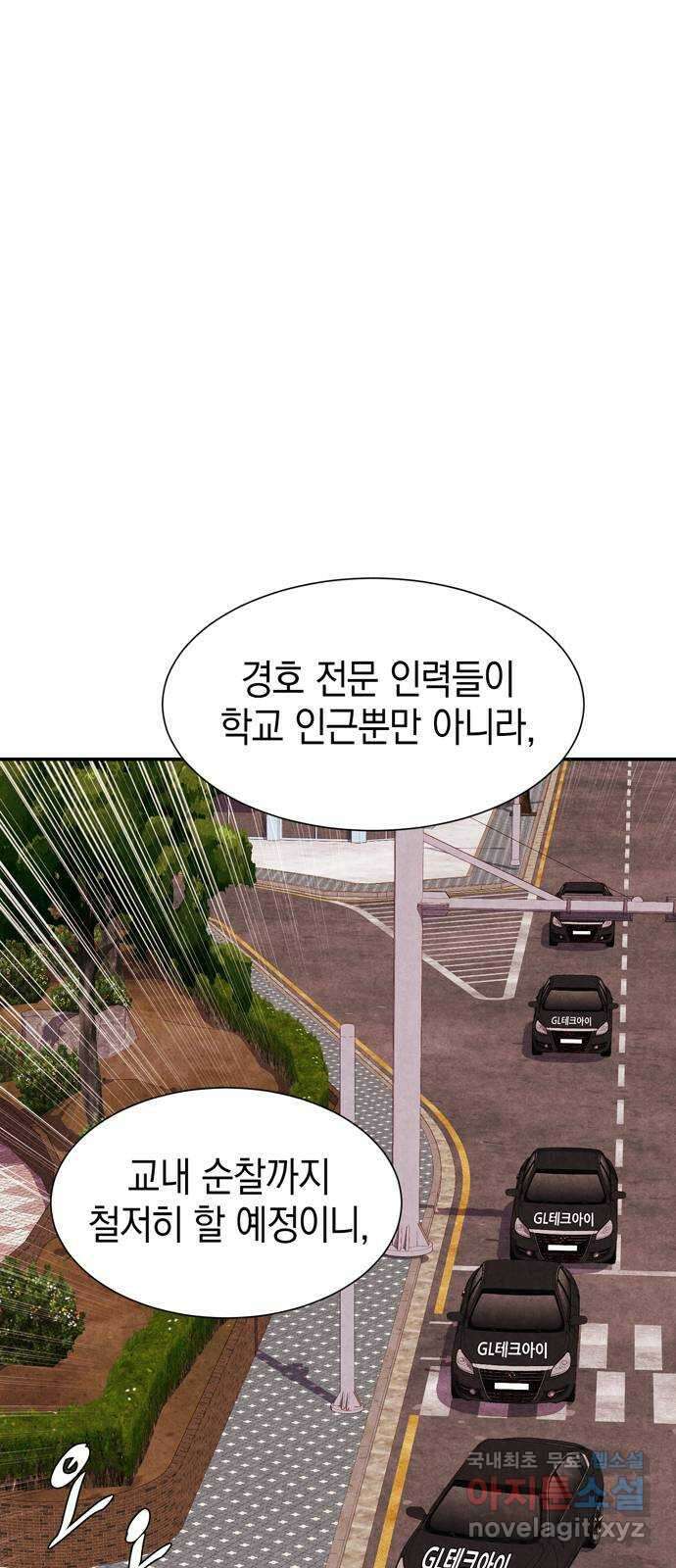 굿헌팅 47화 16