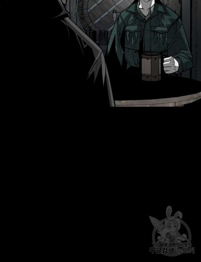 주인공이 힘을 숨김 26화 13