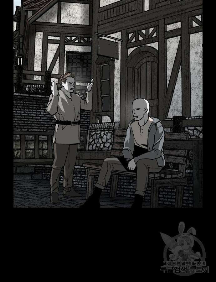 주인공이 힘을 숨김 26화 19
