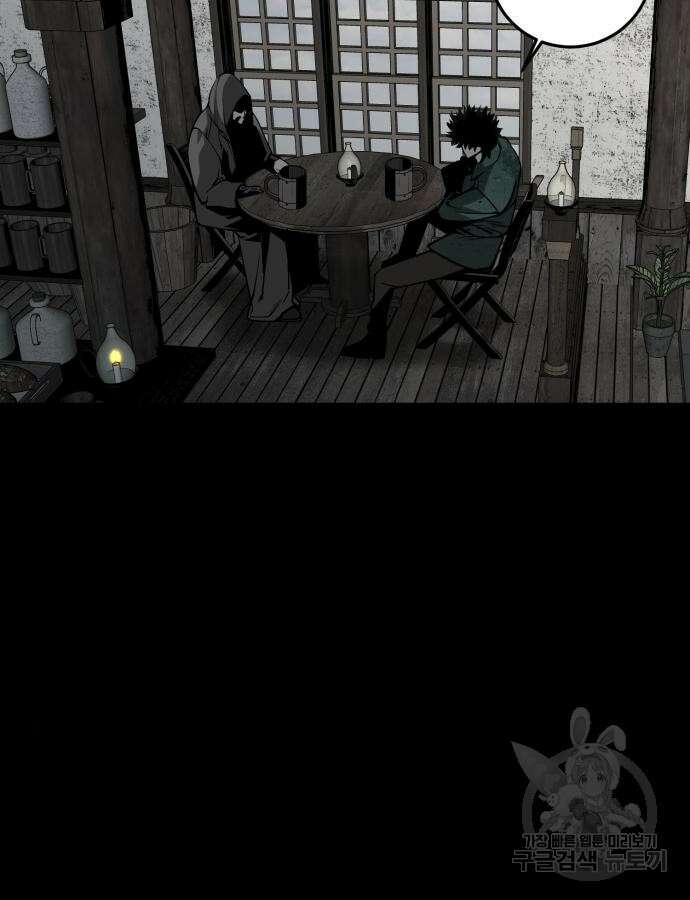 주인공이 힘을 숨김 26화 21