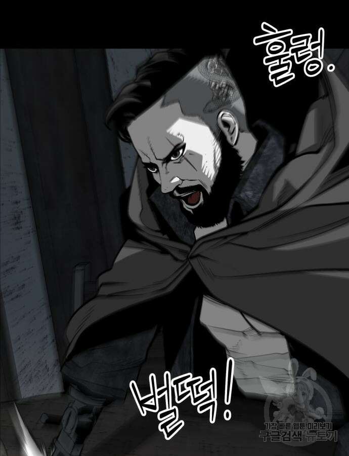 주인공이 힘을 숨김 26화 27