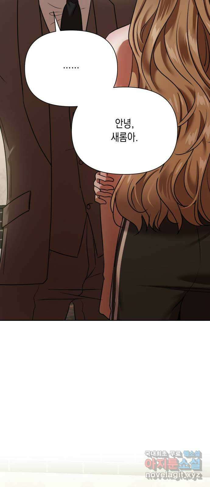 연애고수 57화 다정함 3
