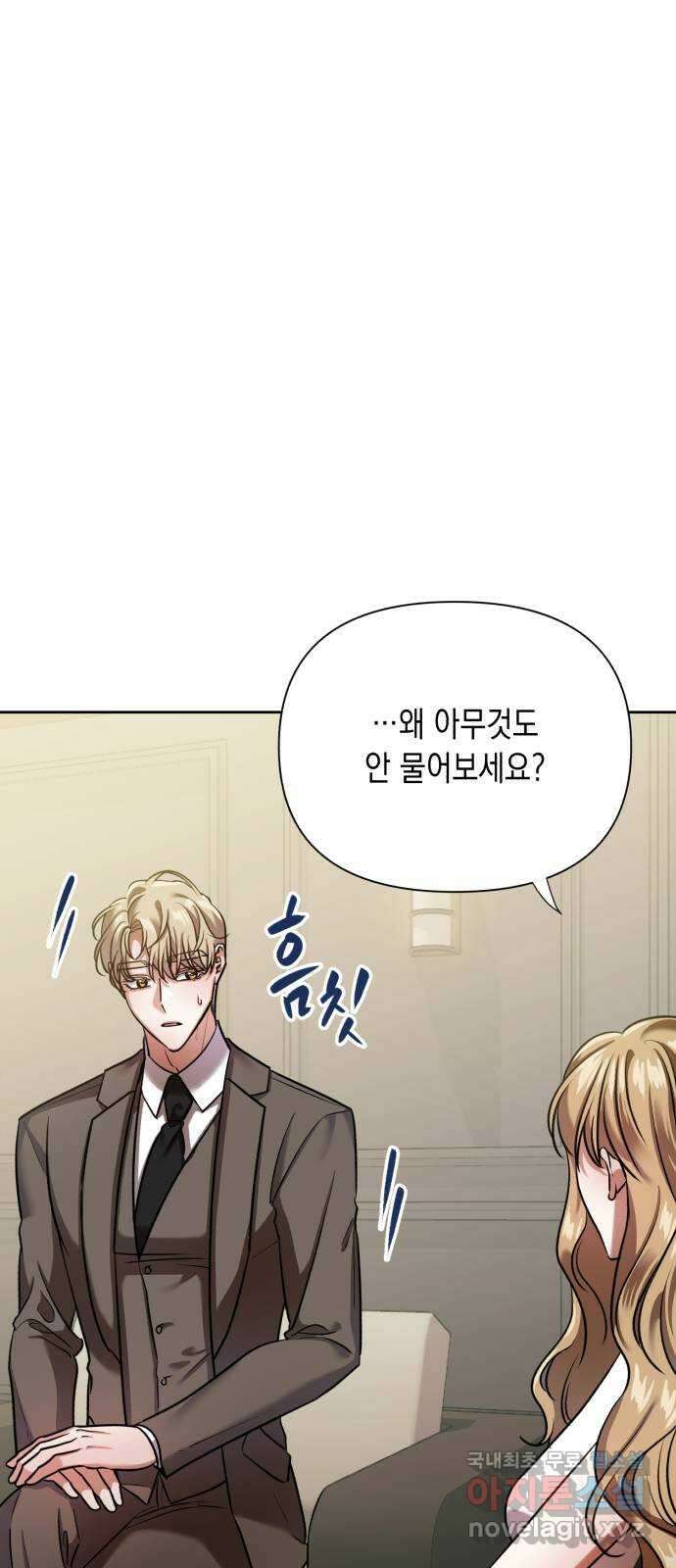 연애고수 57화 다정함 11