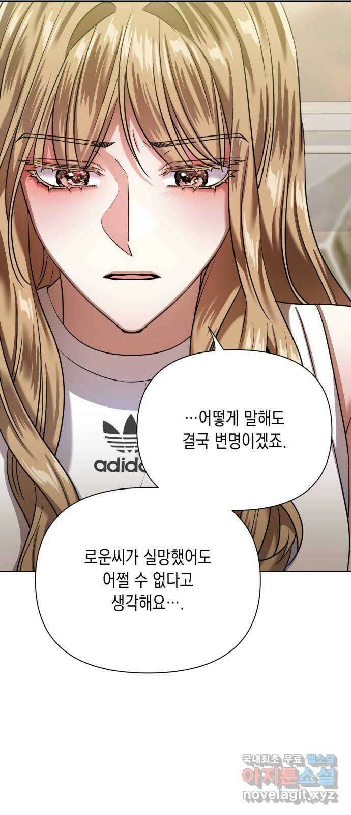 연애고수 57화 다정함 14