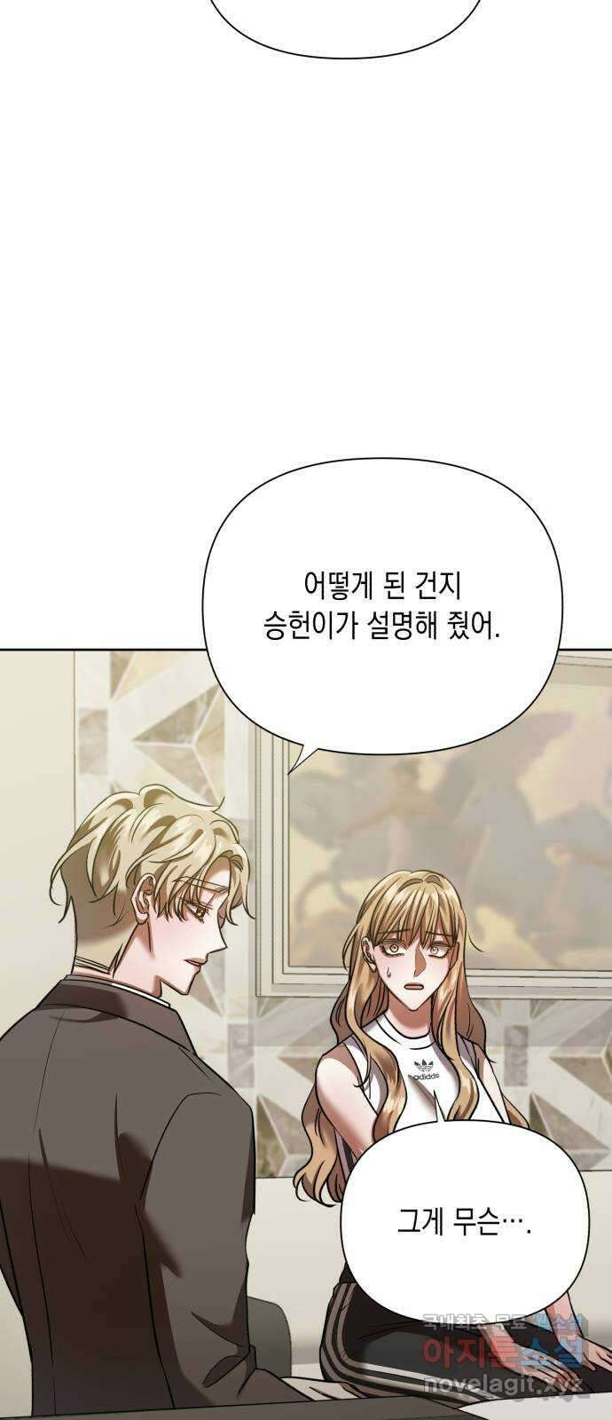 연애고수 57화 다정함 16