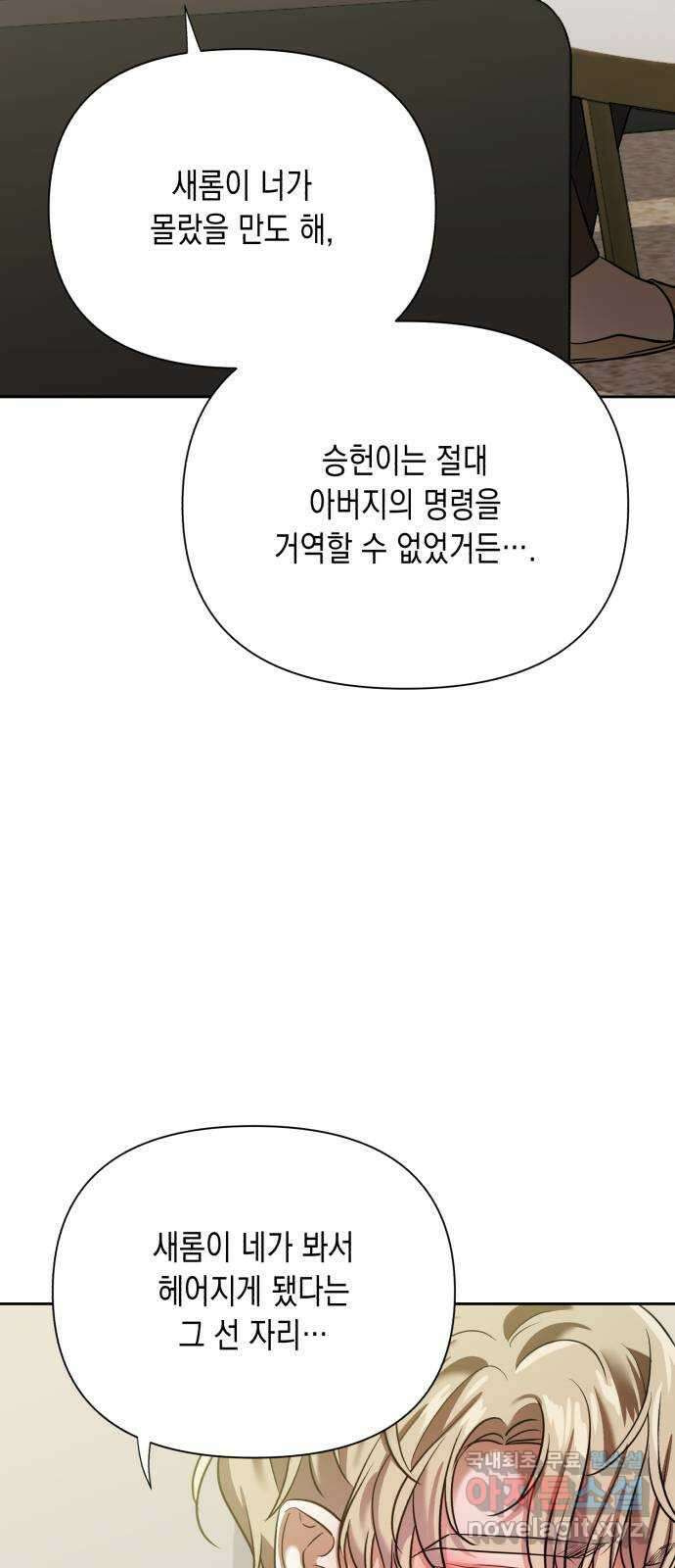 연애고수 57화 다정함 17