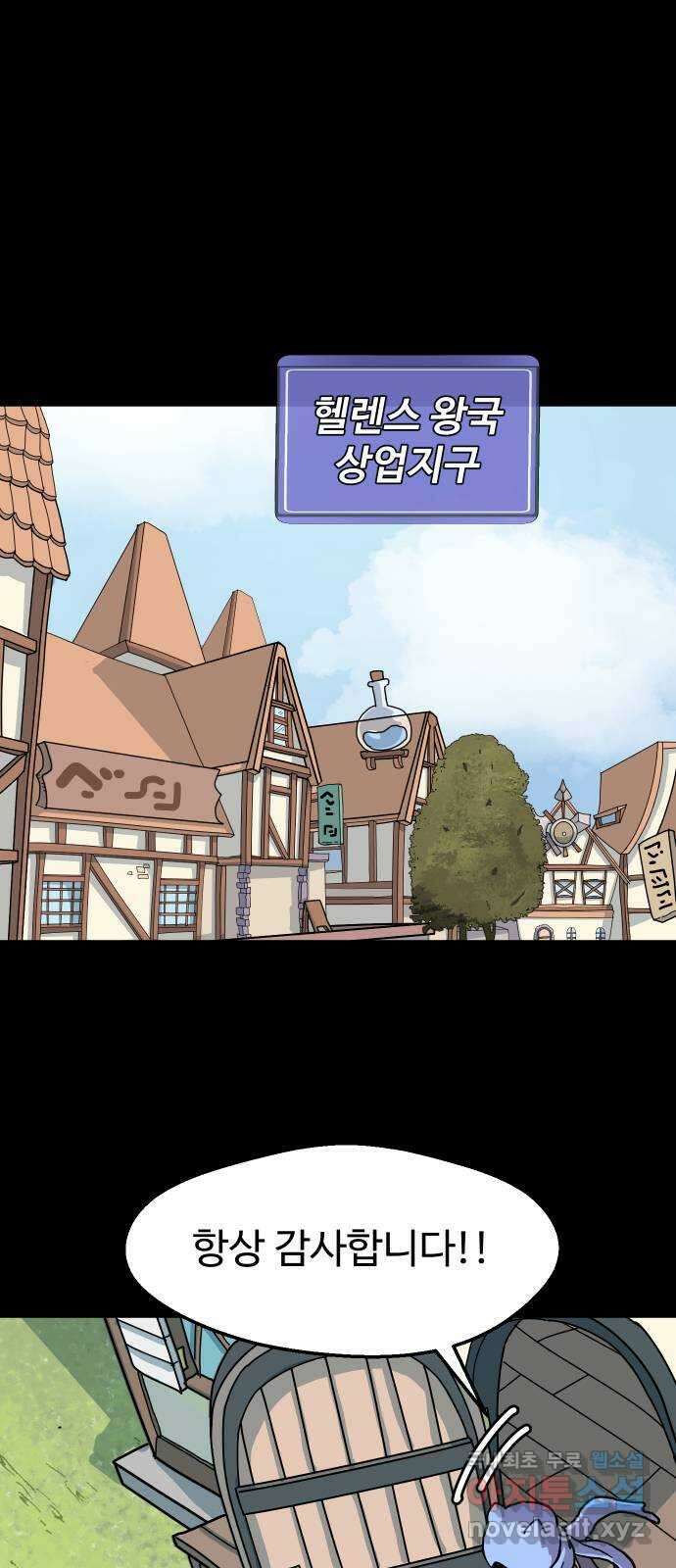 판타지 여동생! 228화 판피아 길드 3 1