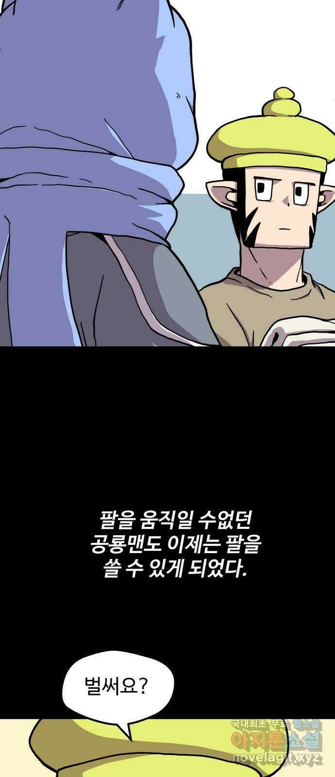 판타지 여동생! 228화 판피아 길드 3 4