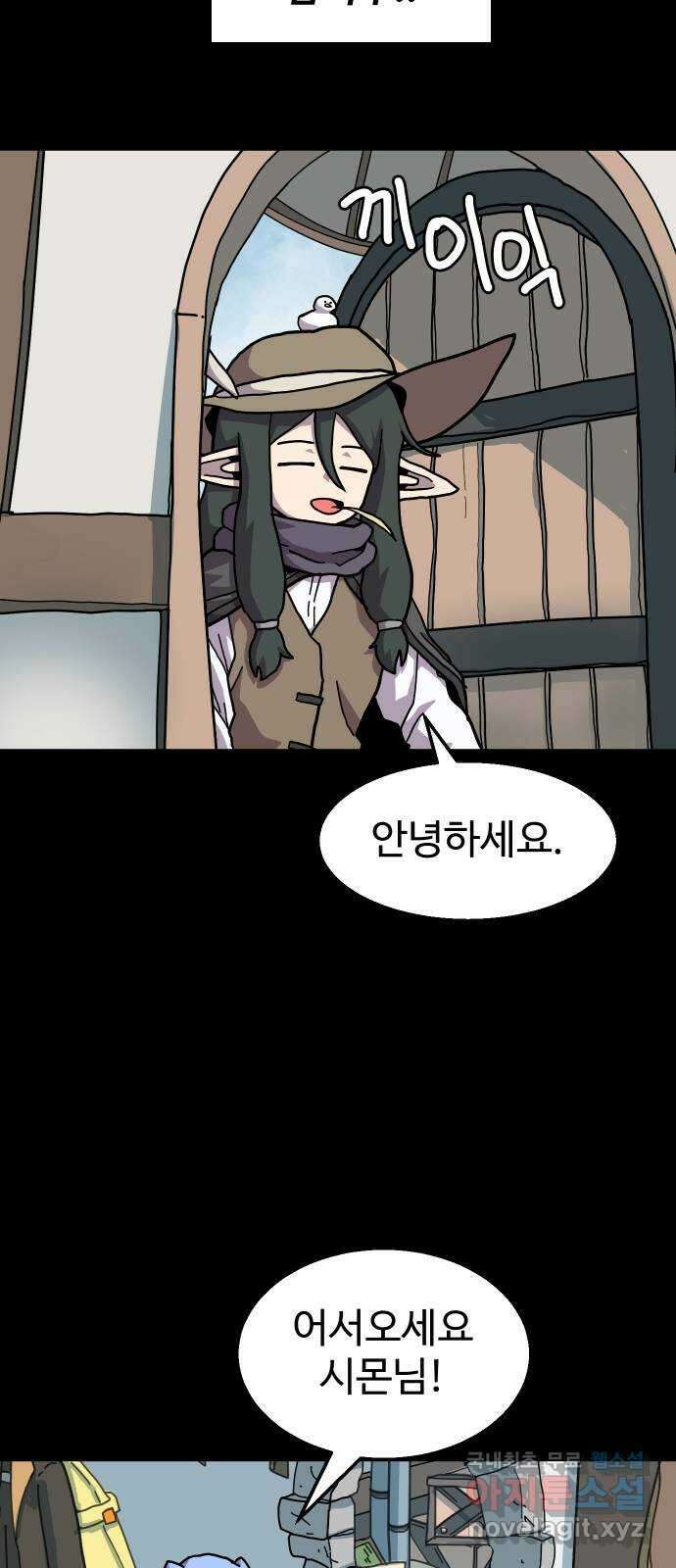 판타지 여동생! 228화 판피아 길드 3 7