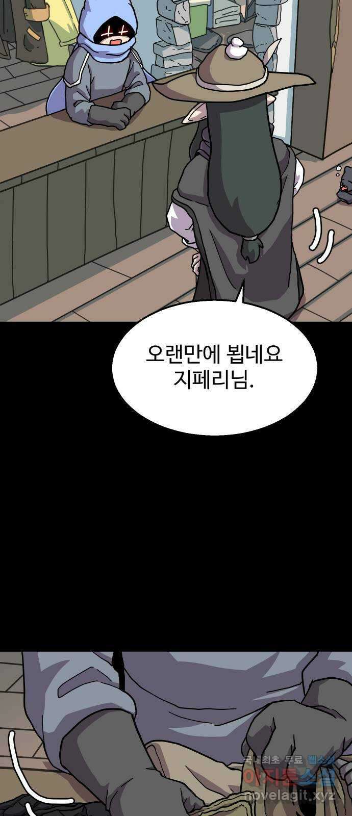 판타지 여동생! 228화 판피아 길드 3 8