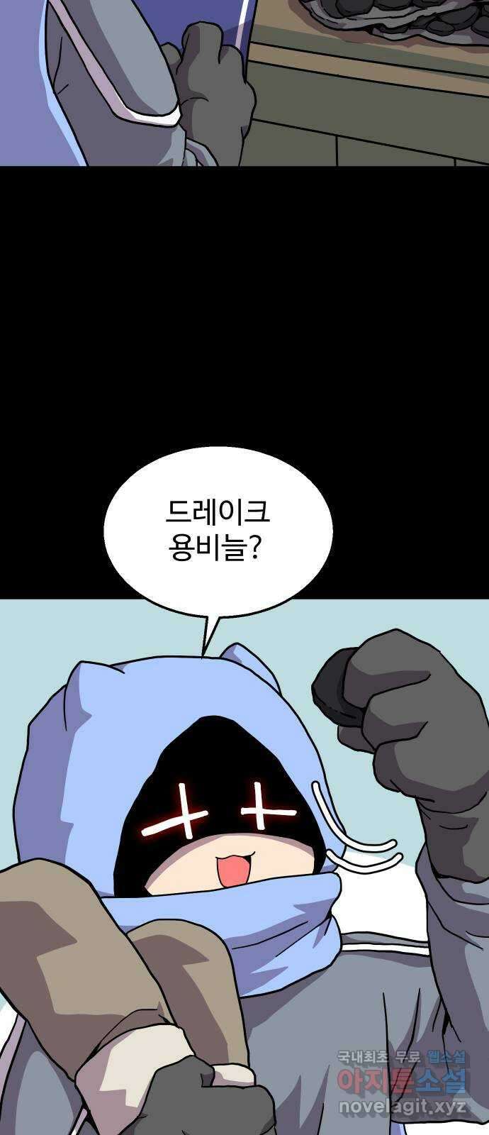판타지 여동생! 228화 판피아 길드 3 10