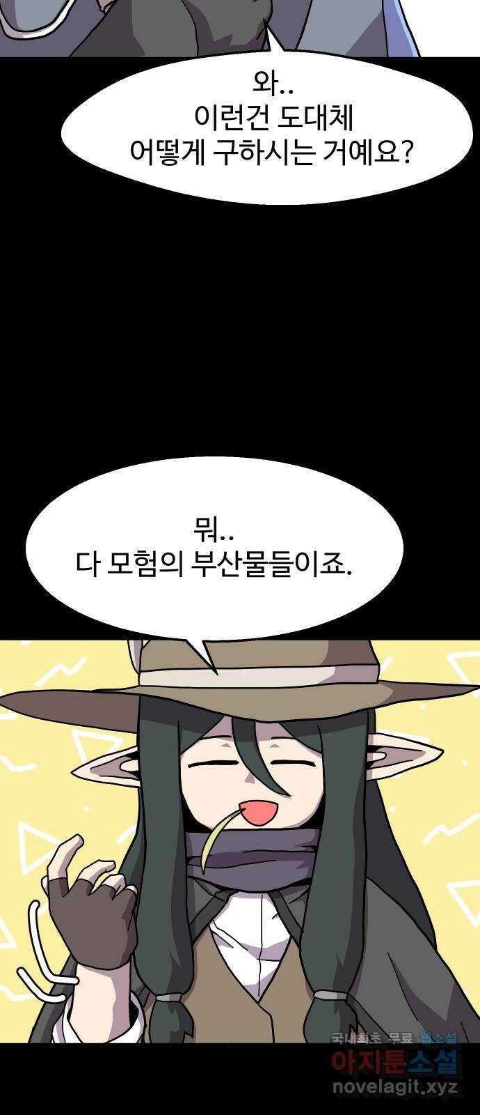판타지 여동생! 228화 판피아 길드 3 11