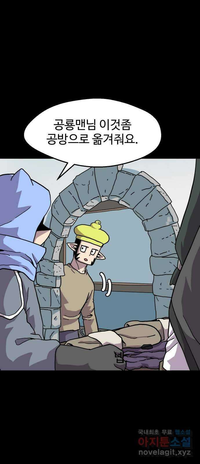 판타지 여동생! 228화 판피아 길드 3 12