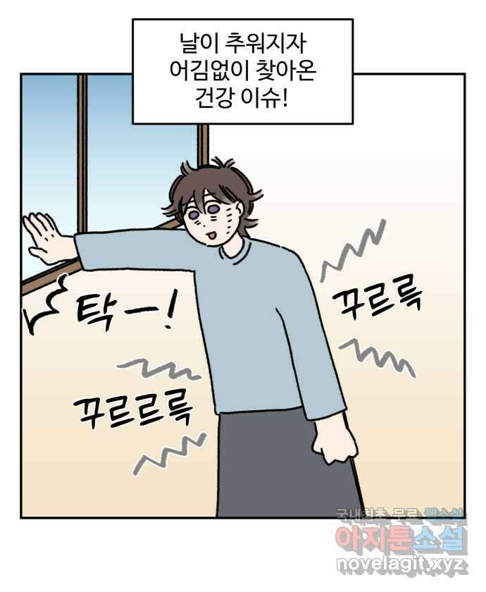 강아지는 멍멍하고 짖지 않아! 45화 - 사람도 관심이 필요해! 2