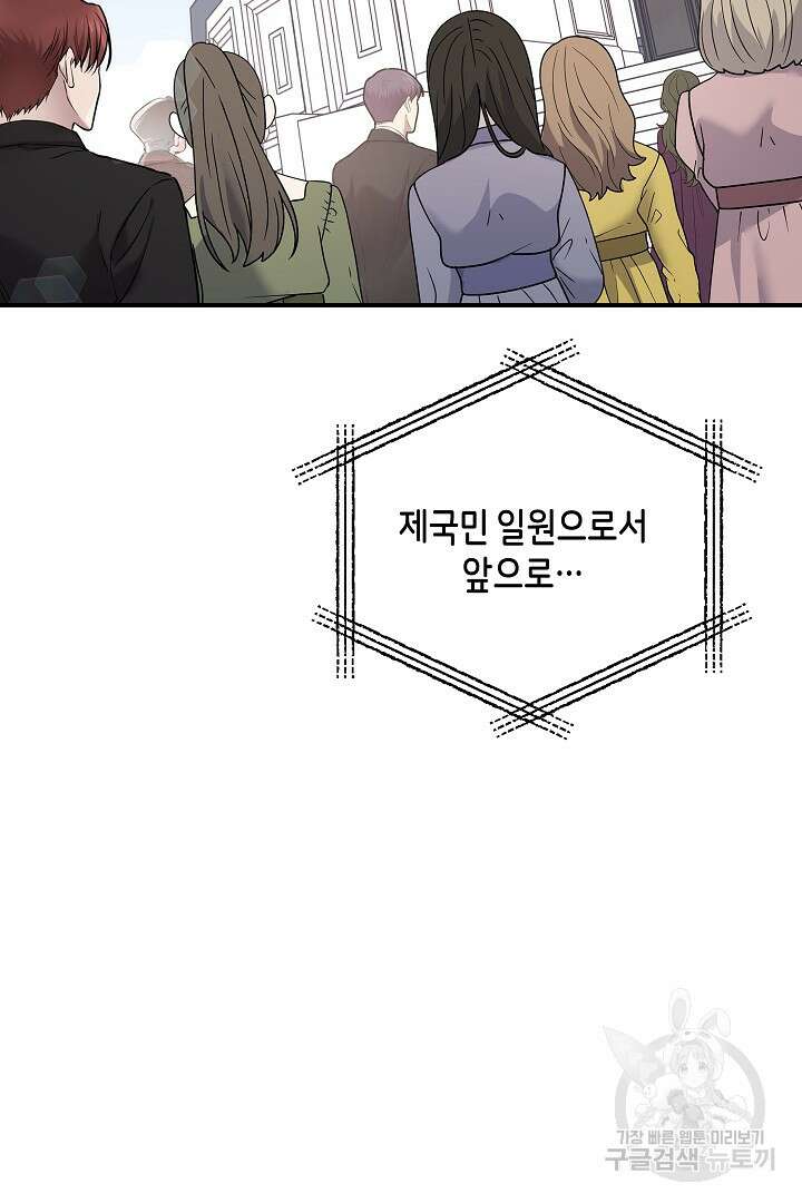 불멸자의 마지막 정리 45화 2