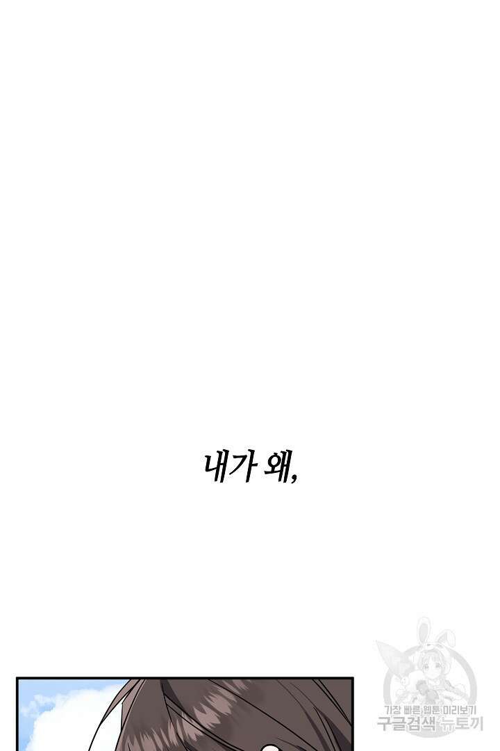 불멸자의 마지막 정리 45화 14