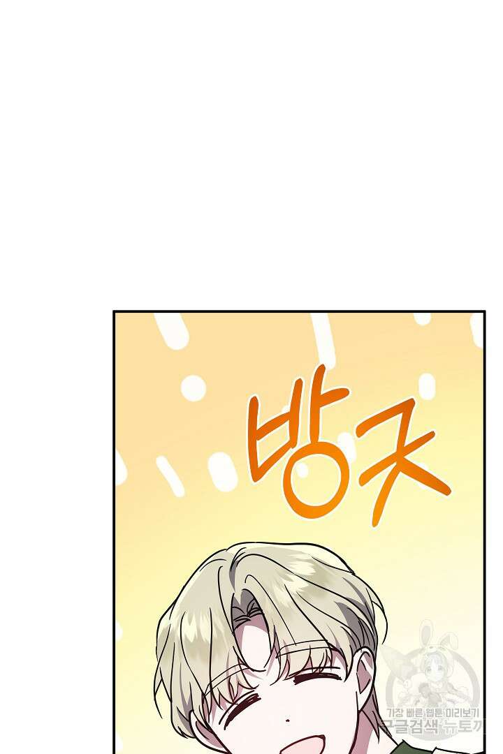 불멸자의 마지막 정리 45화 16