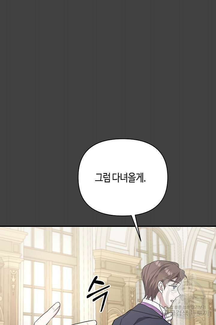 불멸자의 마지막 정리 45화 26