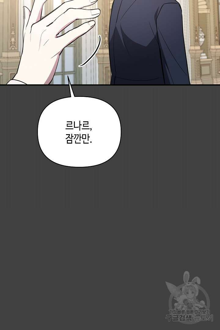 불멸자의 마지막 정리 45화 27