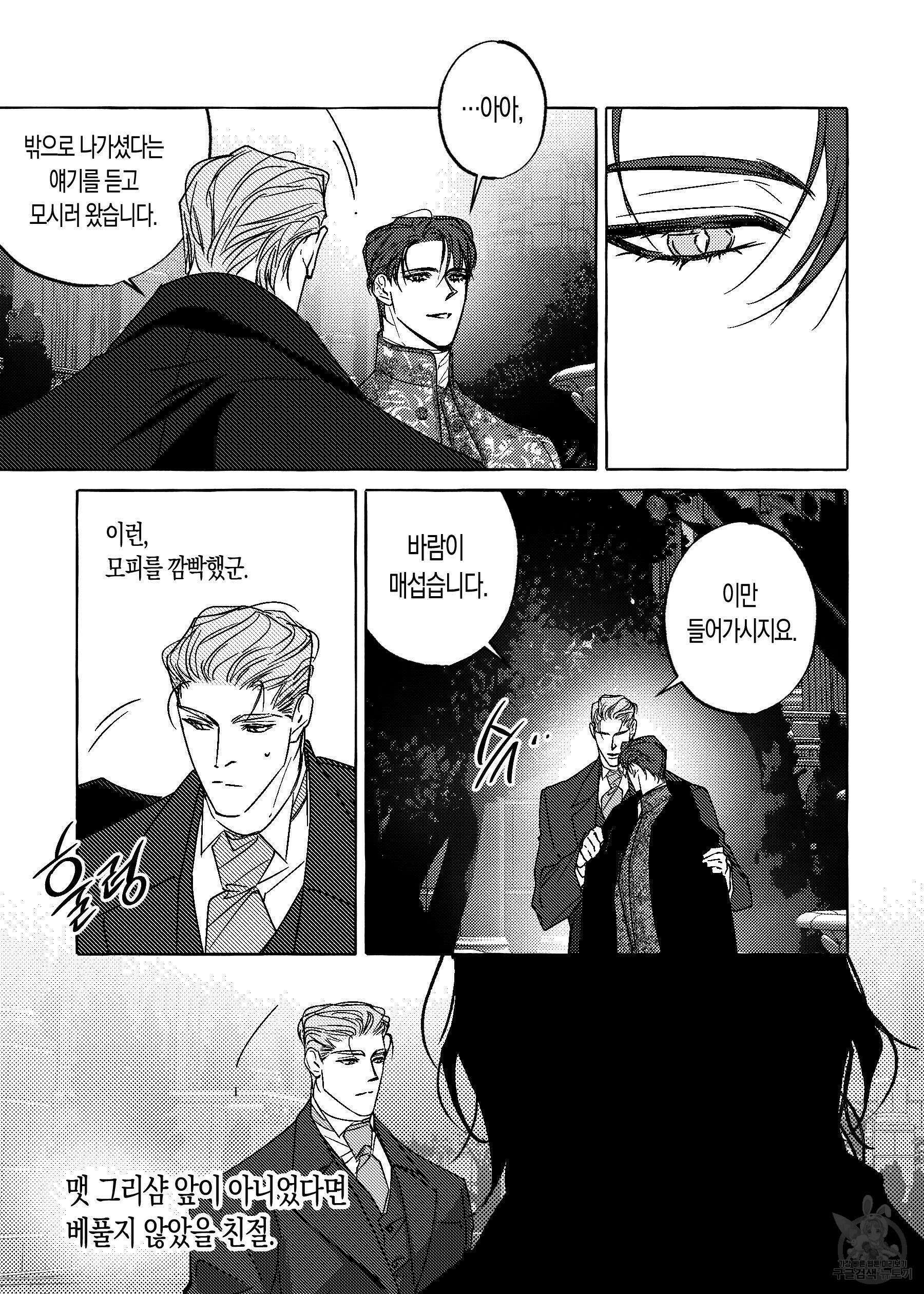펄(Perle) 18화 3