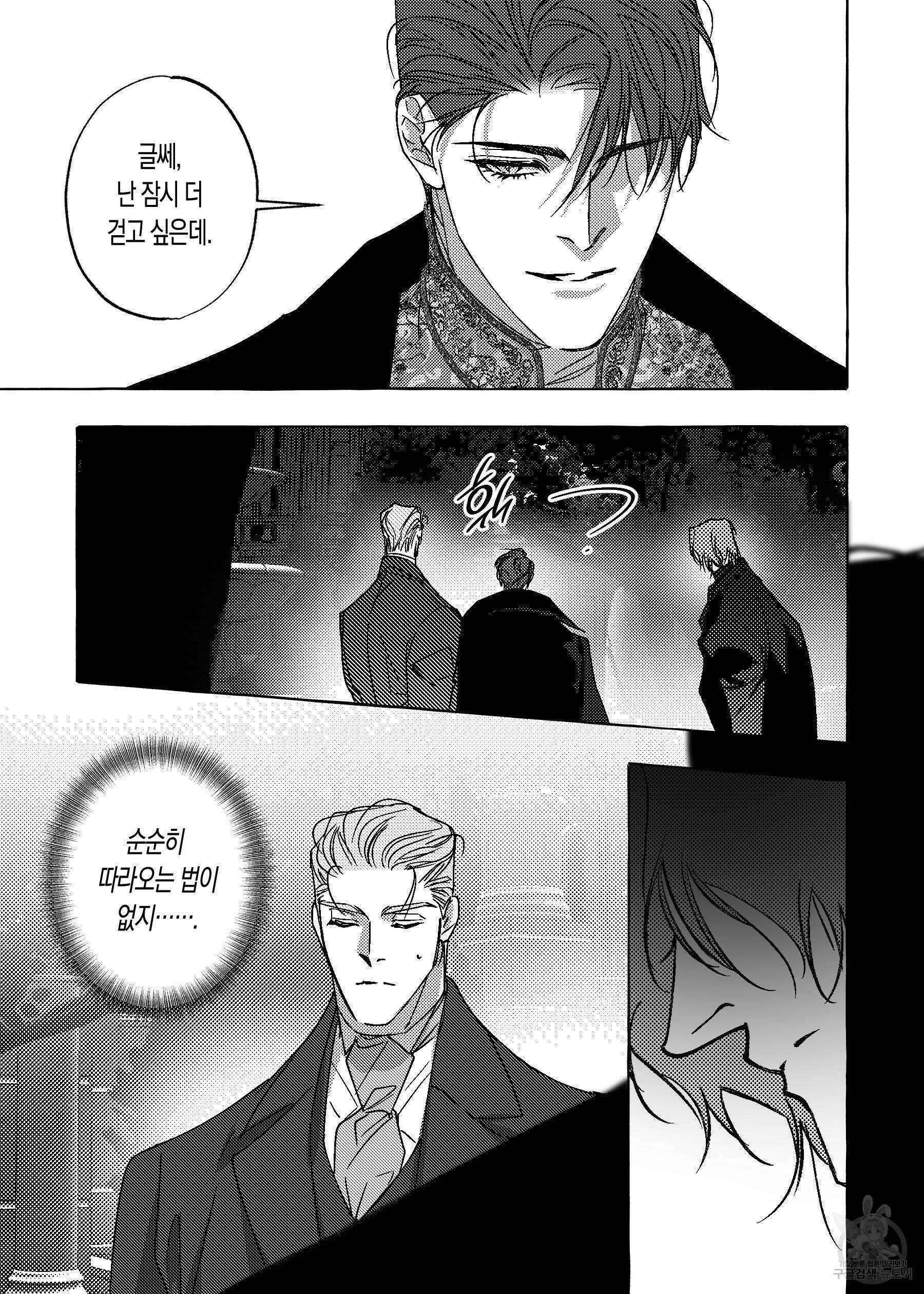펄(Perle) 18화 4