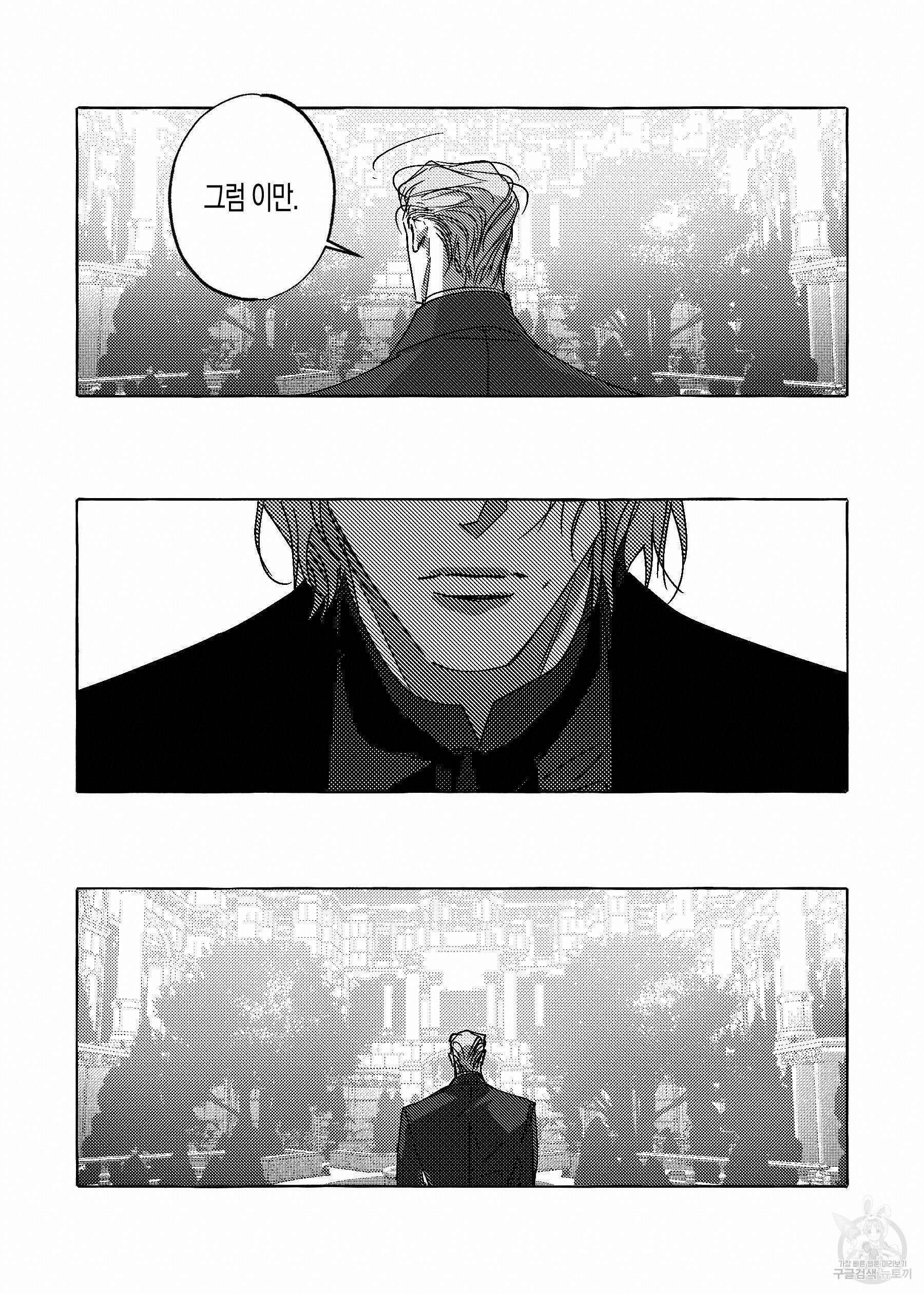 펄(Perle) 18화 6