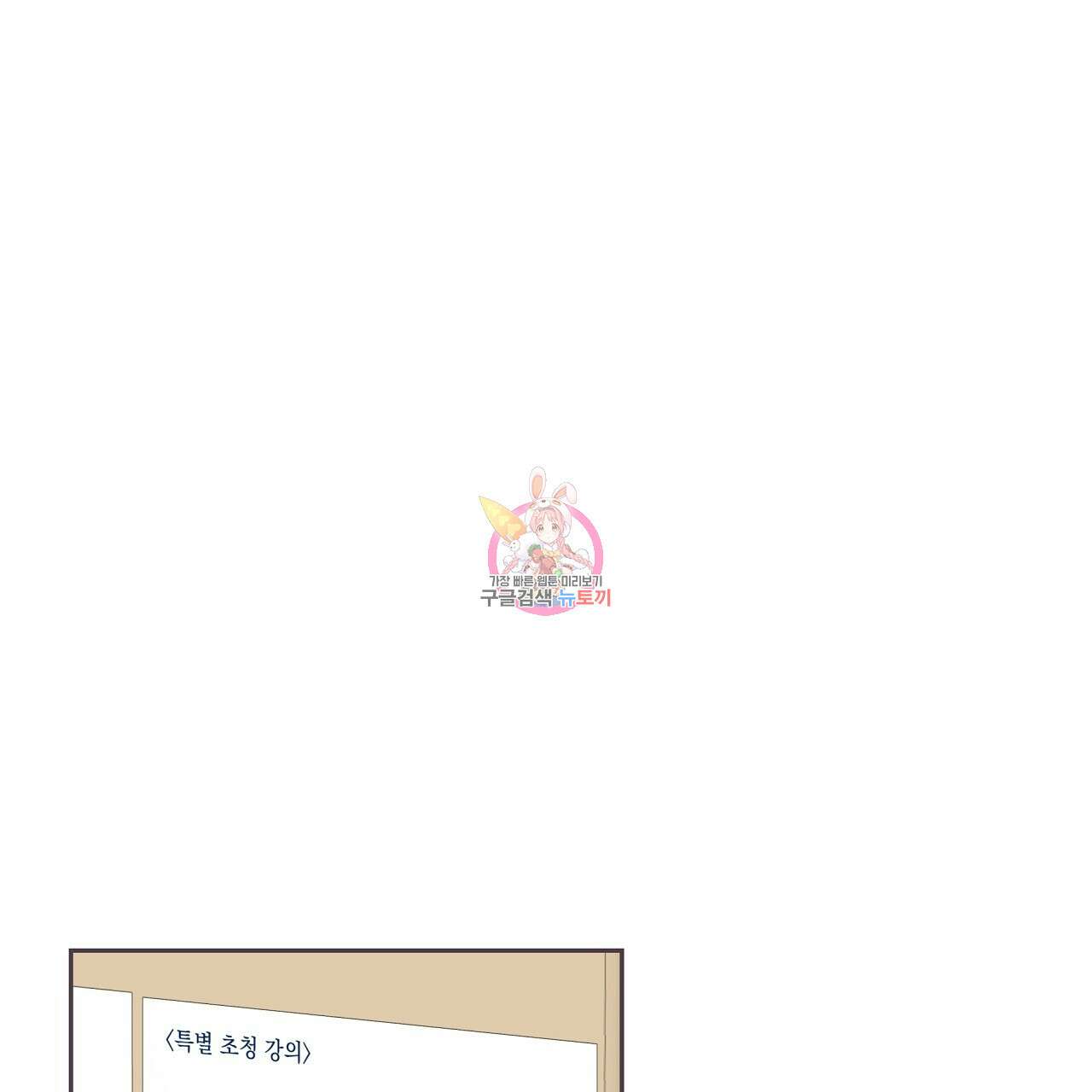 러브 미 리브 미 러브 미 22화 1