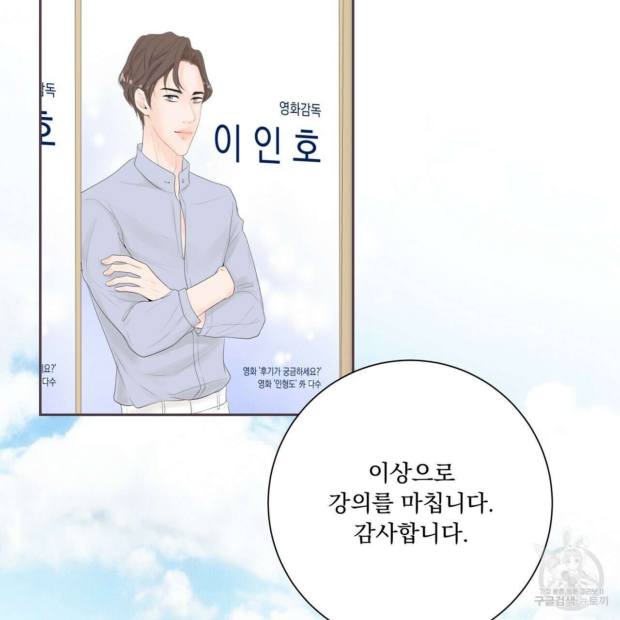 러브 미 리브 미 러브 미 22화 2