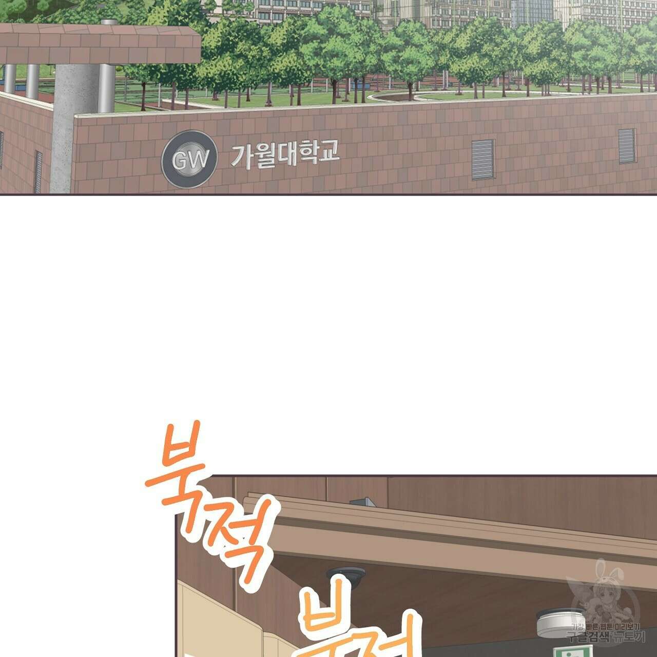 러브 미 리브 미 러브 미 22화 4