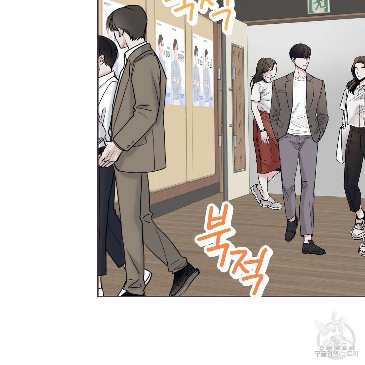 러브 미 리브 미 러브 미 22화 5