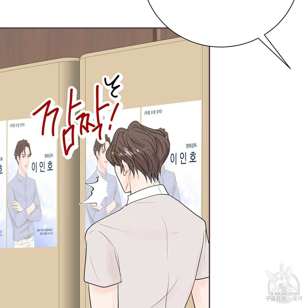 러브 미 리브 미 러브 미 22화 7