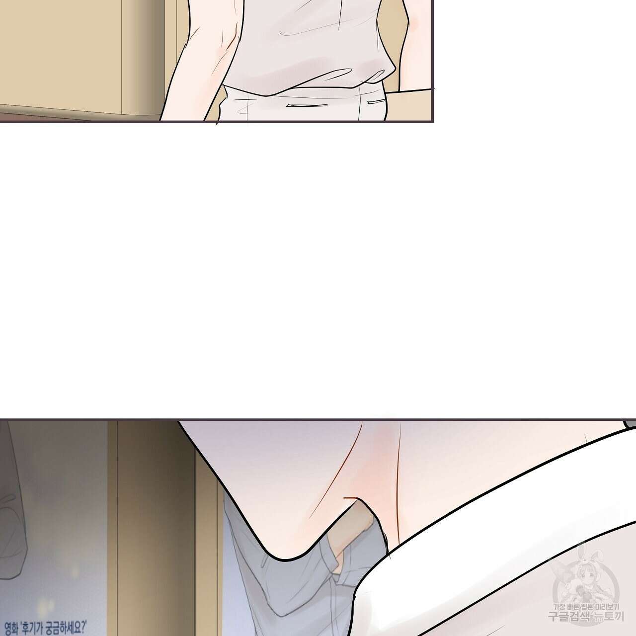 러브 미 리브 미 러브 미 22화 8