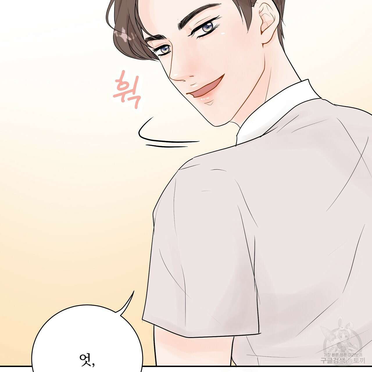 러브 미 리브 미 러브 미 22화 11