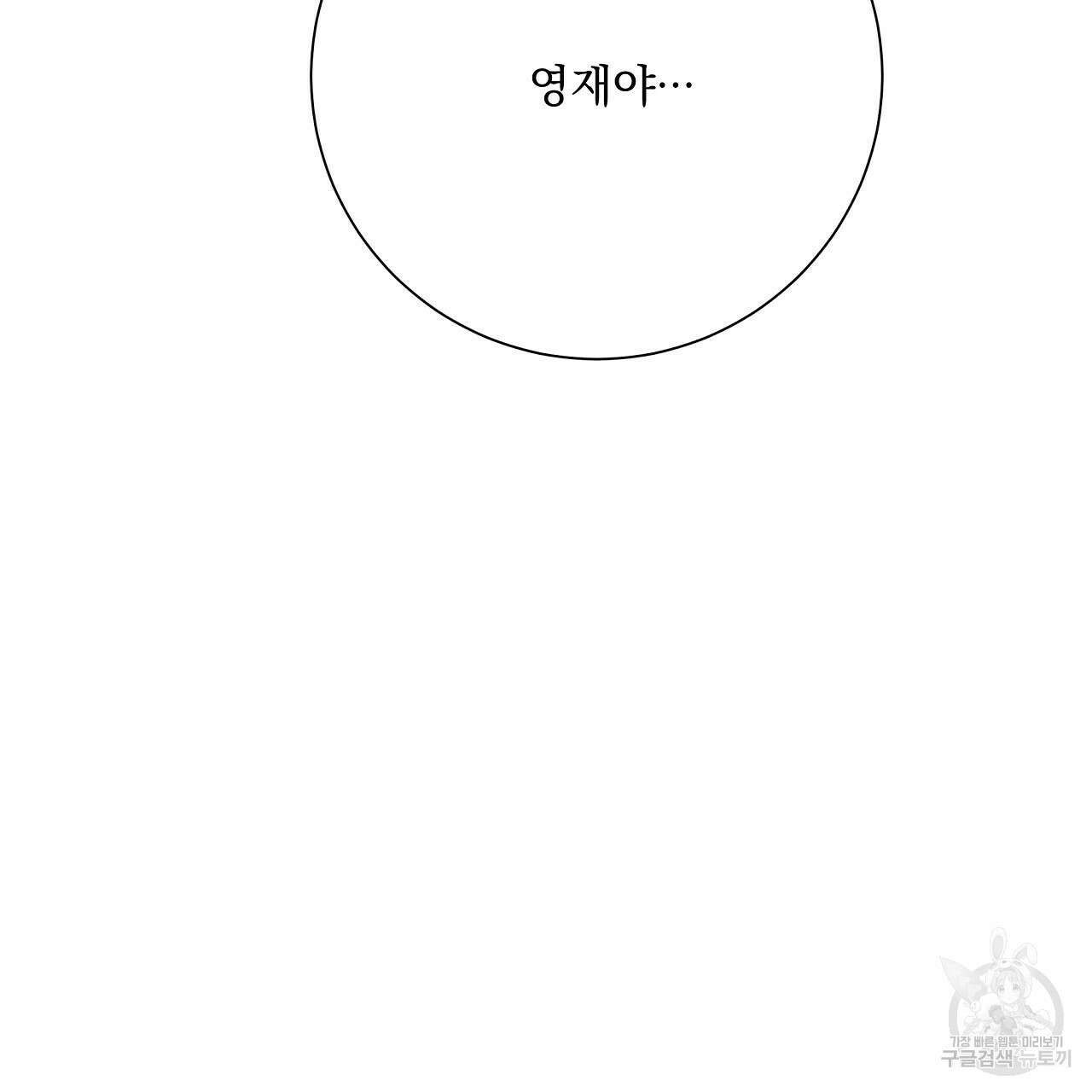 러브 미 리브 미 러브 미 22화 13
