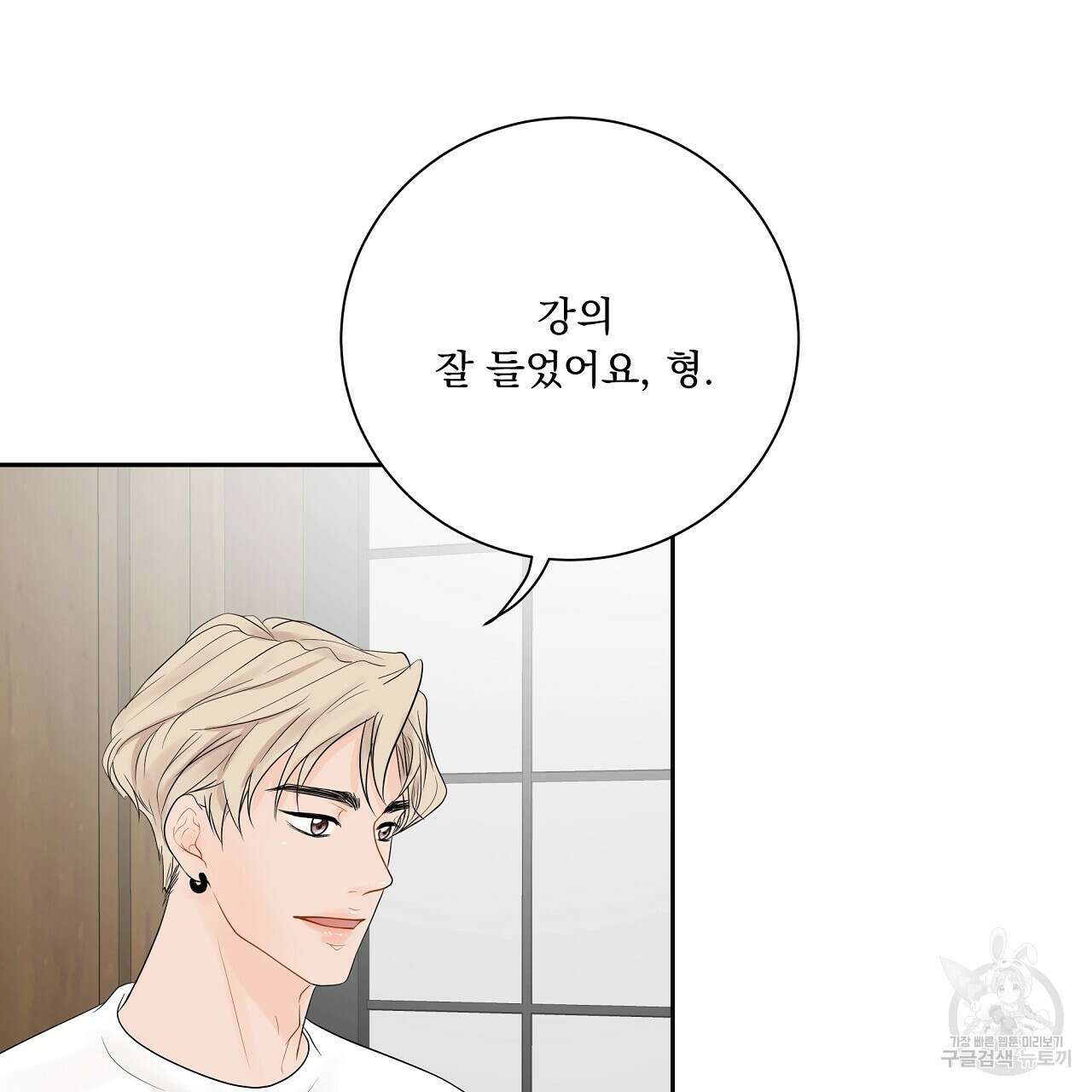 러브 미 리브 미 러브 미 22화 22