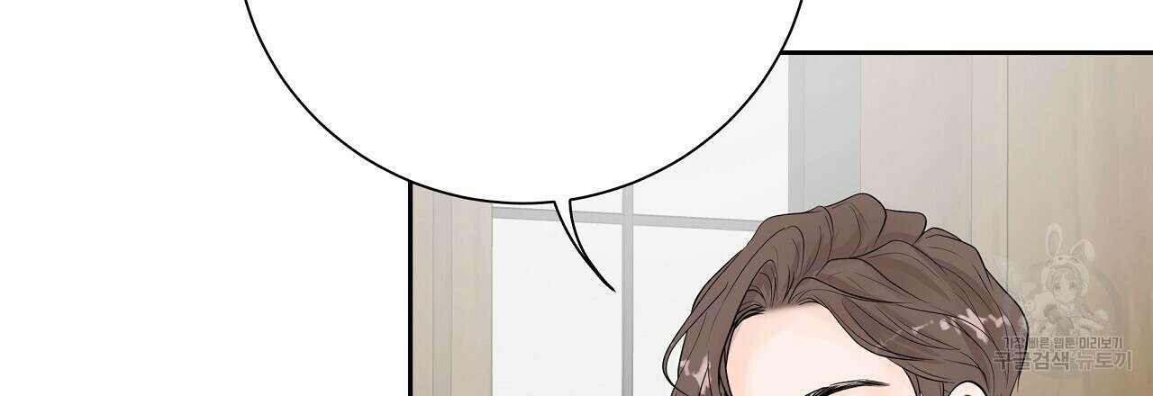 러브 미 리브 미 러브 미 22화 24