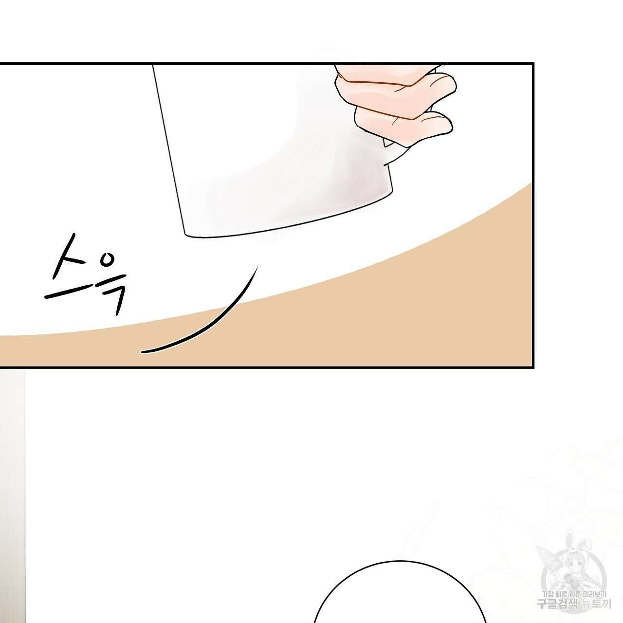 러브 미 리브 미 러브 미 22화 26