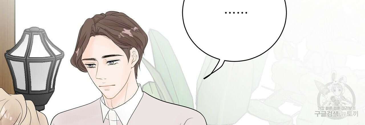 러브 미 리브 미 러브 미 22화 27