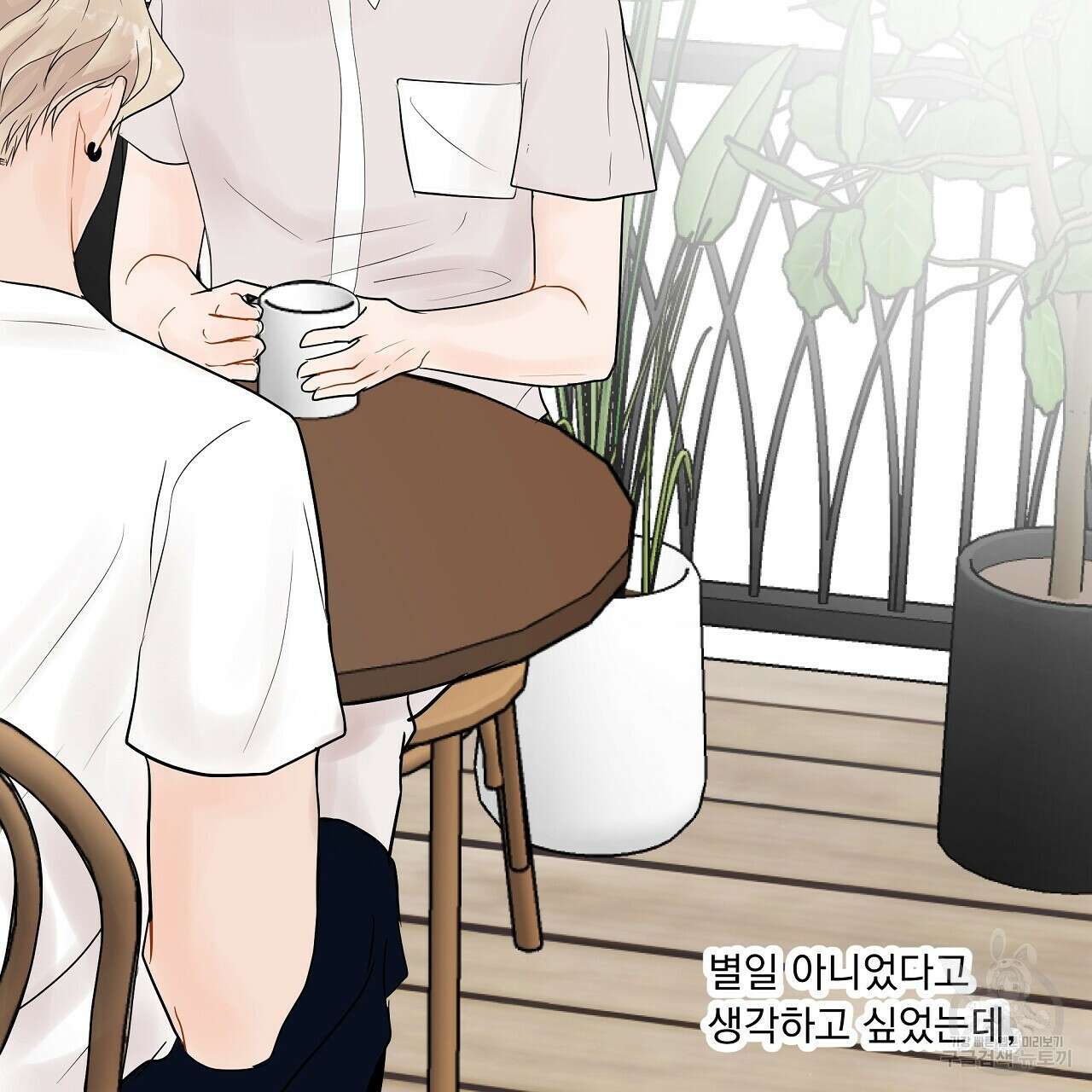 러브 미 리브 미 러브 미 22화 28