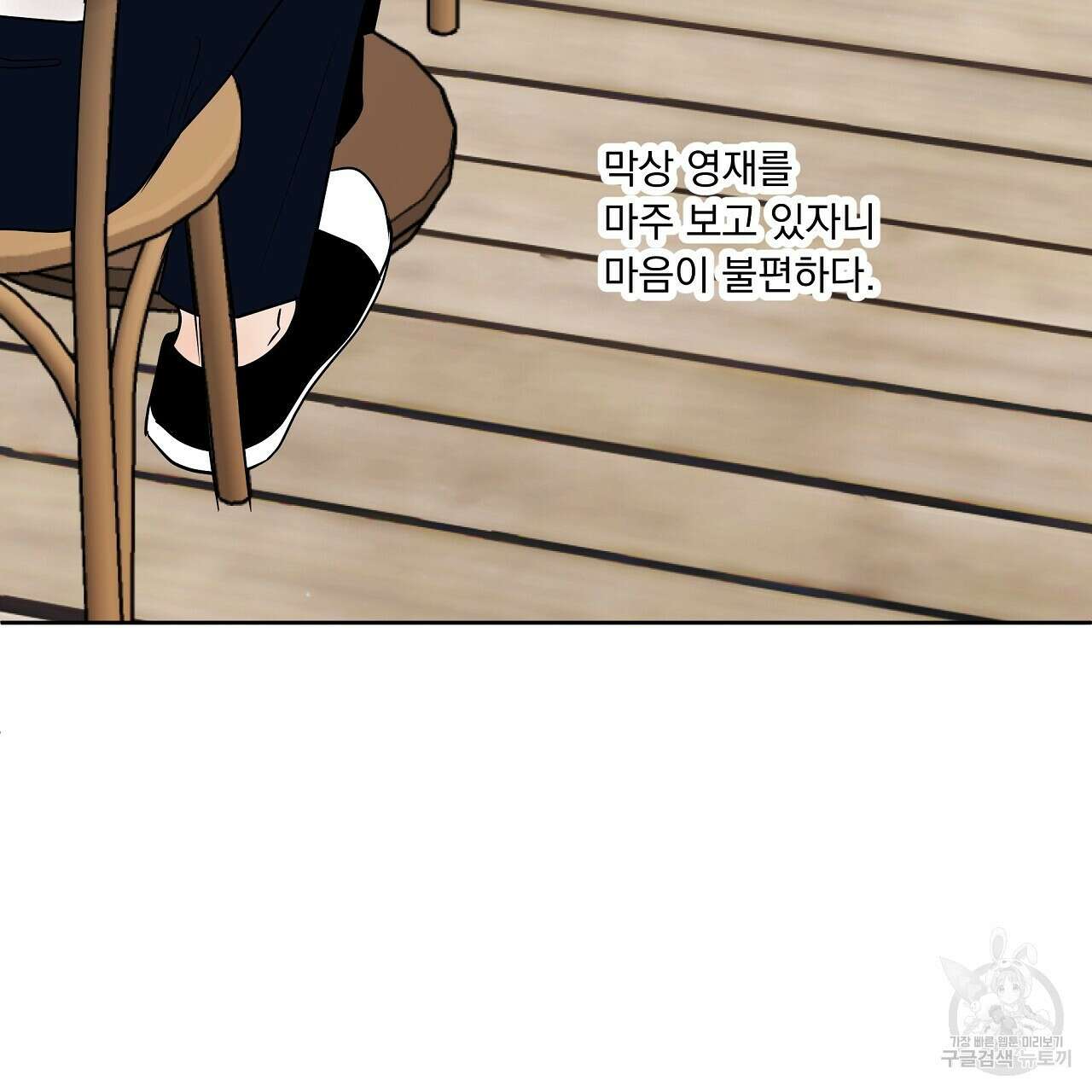러브 미 리브 미 러브 미 22화 29