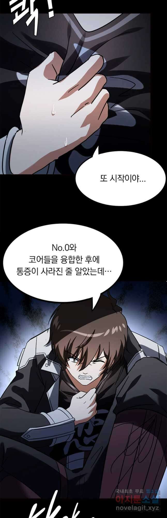 내 여자친구는 좀비 447화 5