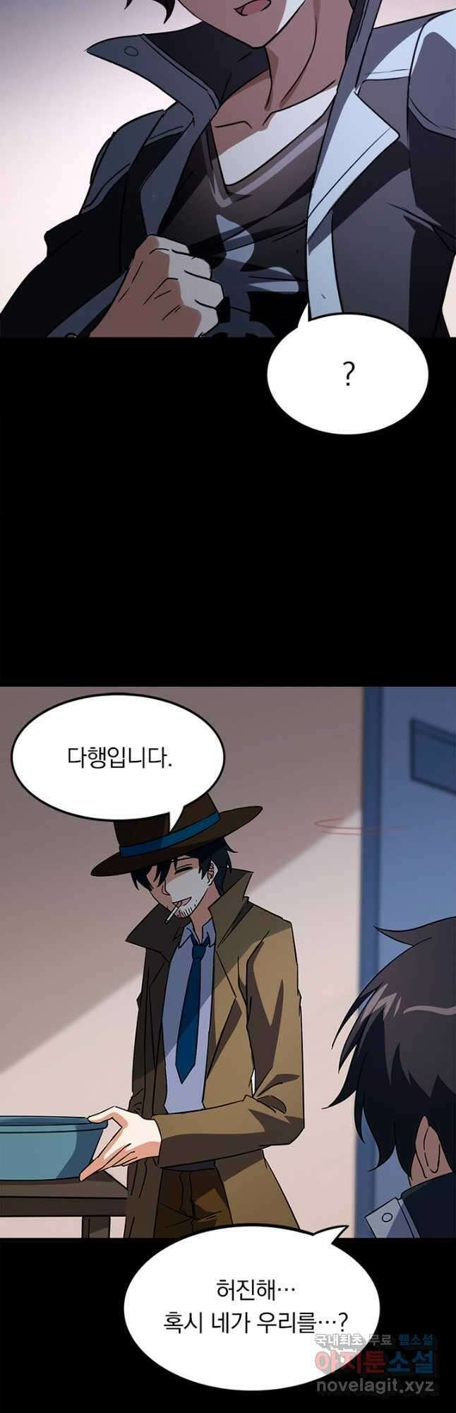 내 여자친구는 좀비 447화 7