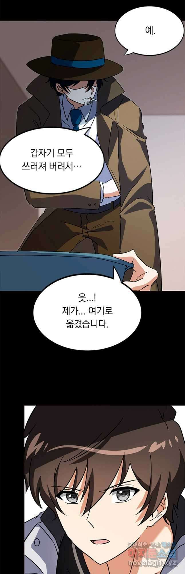 내 여자친구는 좀비 447화 8