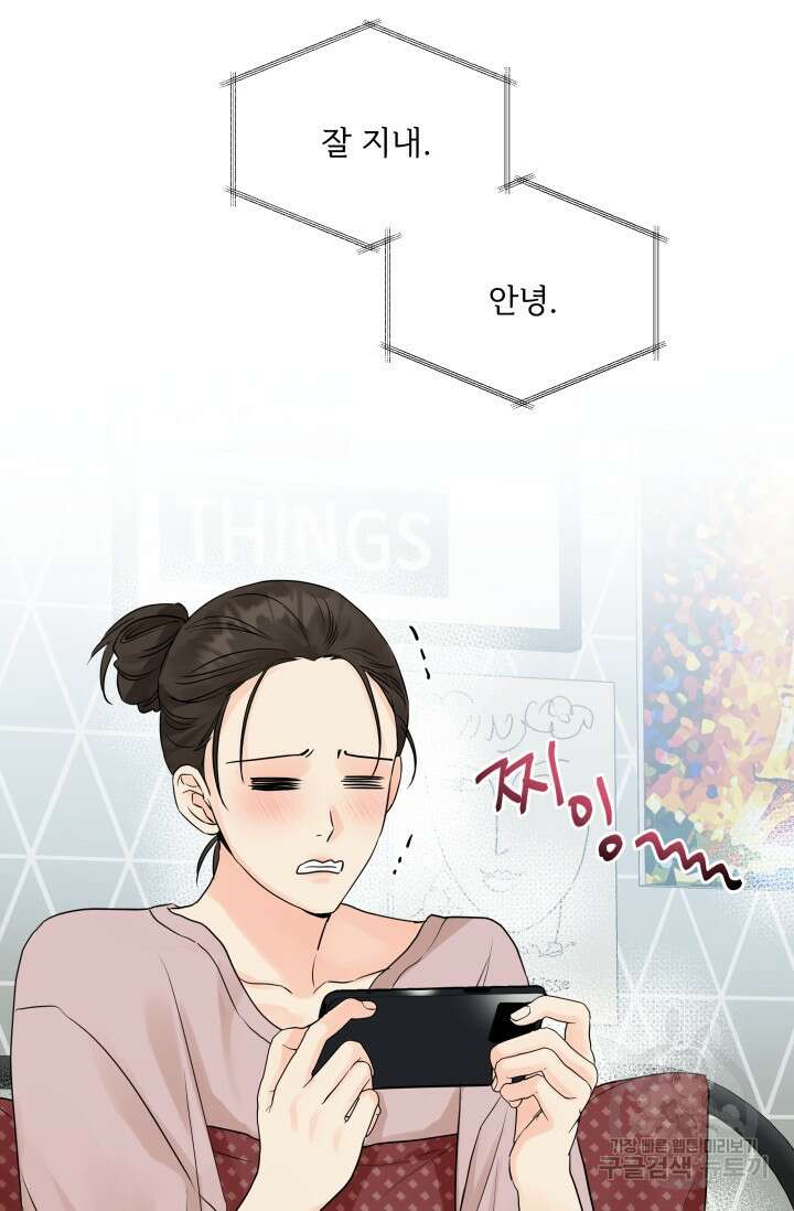 손아귀에서 피어나는 꽃 28화 7