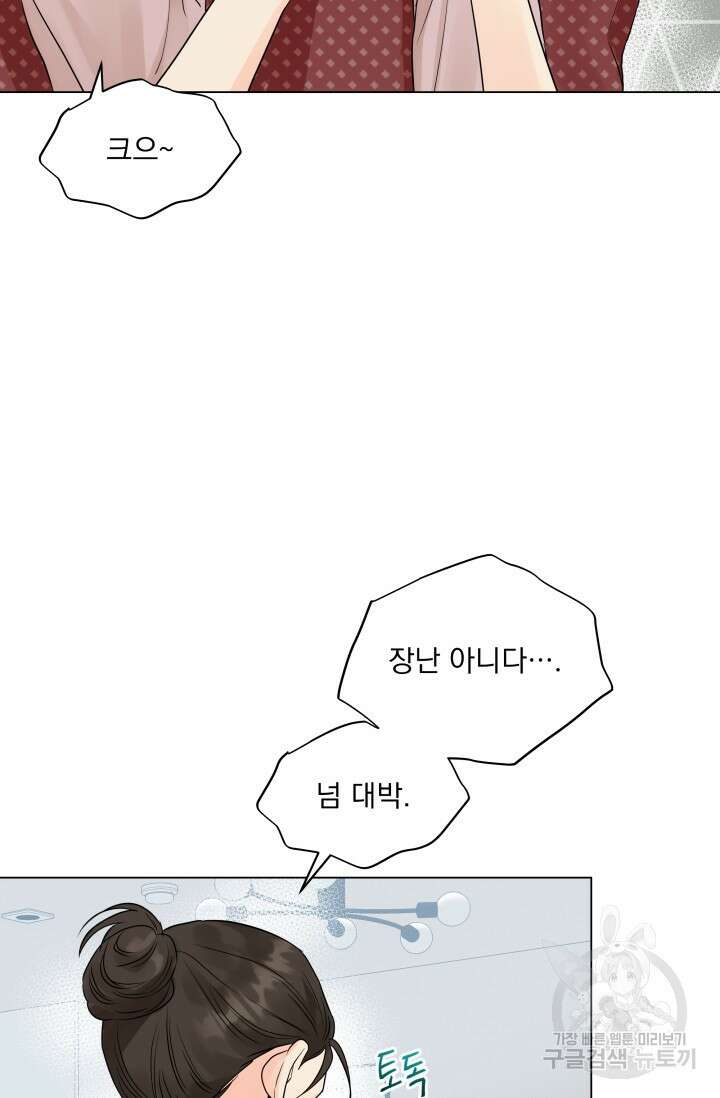 손아귀에서 피어나는 꽃 28화 8