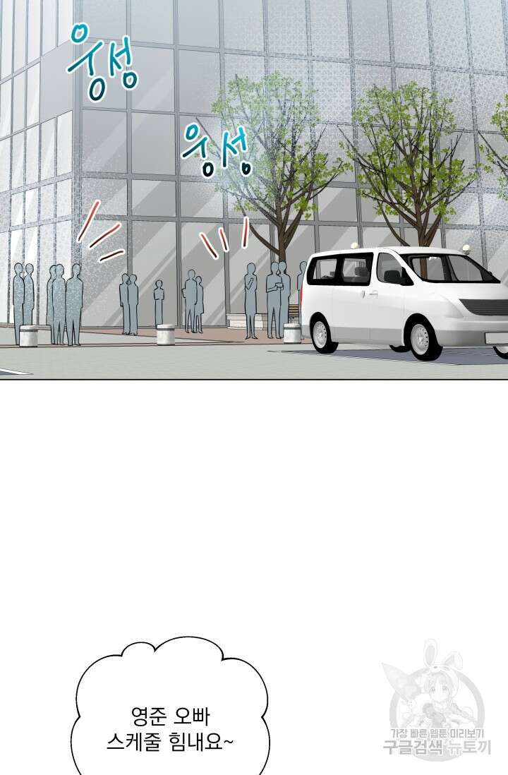 손아귀에서 피어나는 꽃 28화 11